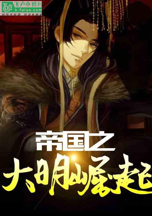 逃离橙园